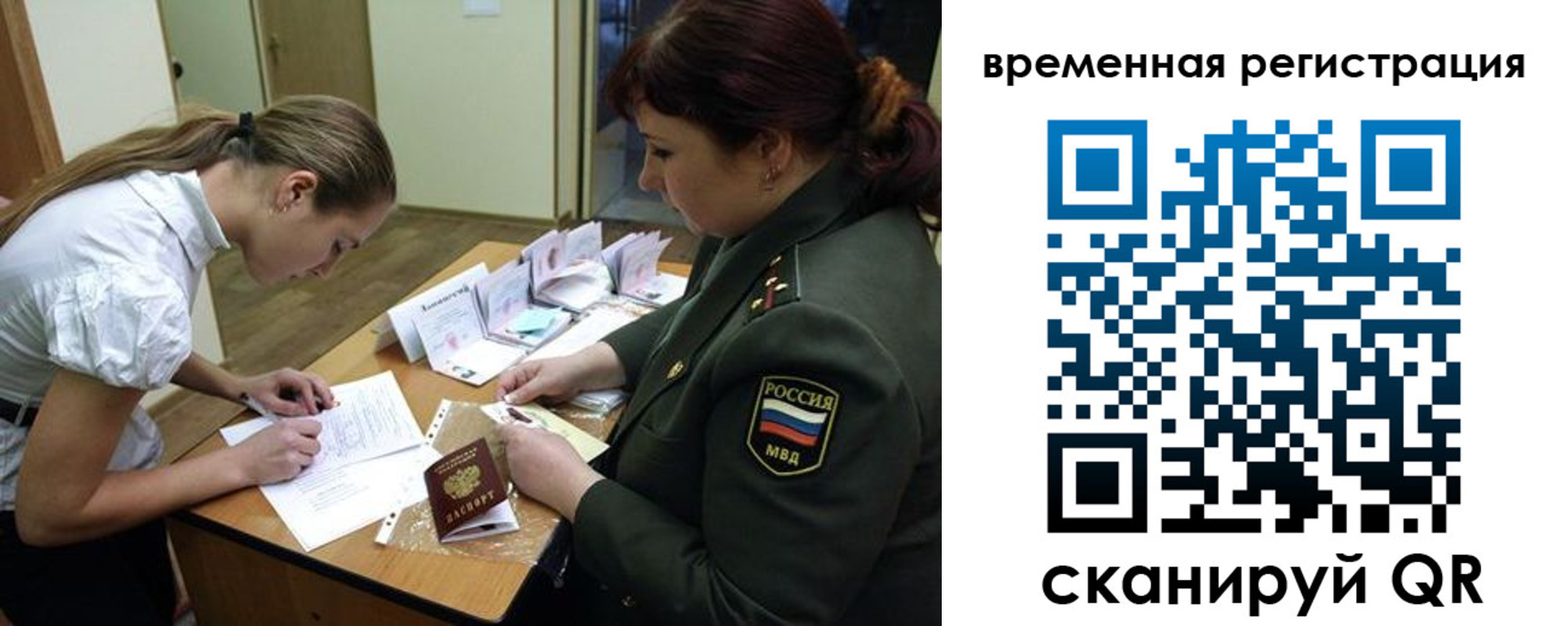 прописка гарантия в Гаврилов-Яме