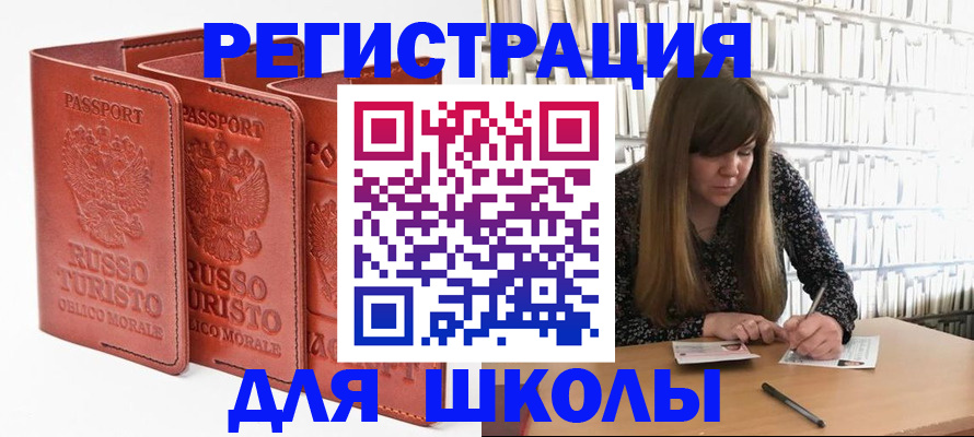 прописка в Гаврилов-Яме
