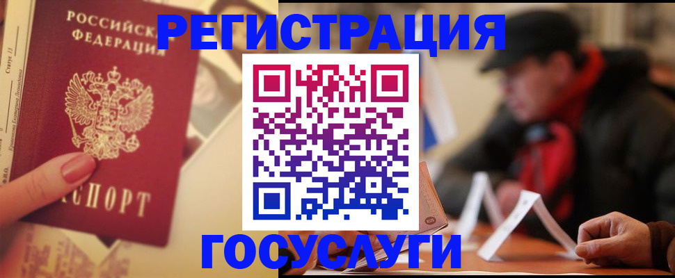 регистрация в Гаврилов-Яме