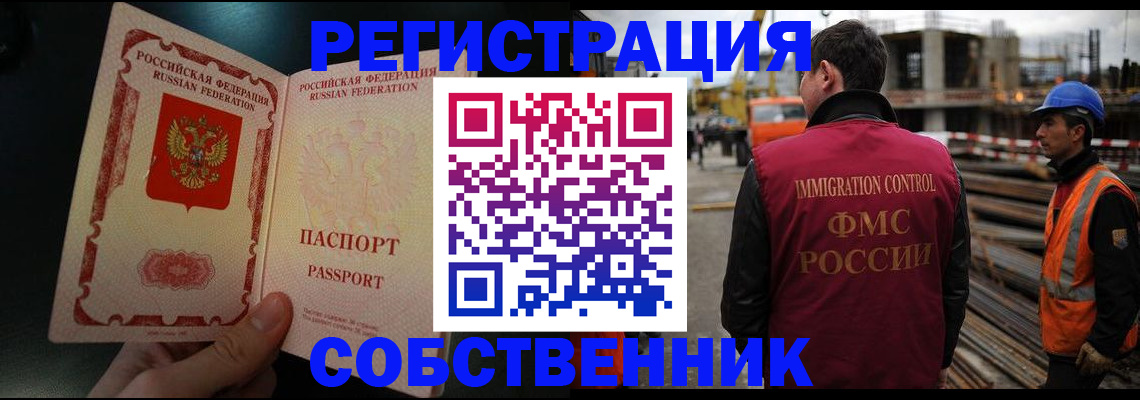 временная регистрация гарантия в Гаврилов-Яме